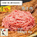 【本日エントリーでポイント10倍】急速冷凍 ブランド 銘柄 いも豚 高級 豚挽肉 300g (300g×4〜16パック） お取り寄せ…