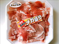 【お買い物マラソン クーポンで5%OFF】急速冷凍 千葉県産 三元豚 豚コマ メガ盛り1kg 送料無料 お買い得 …