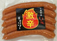 千葉 ブランド いも豚 粗挽き 激辛ウィンナー 千葉県産 ウインナーソーセージ 旨味 燻煙 サツマイモ タピ…