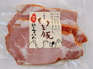 千葉 ブランド いも豚【7日間 熟成】ロースハム ステーキ 2枚 140g 旨味 甘味 スモーク 飼料 こだわり さ…