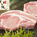 【お買い物マラソン クーポンで5%OFF】希少 国産 銘柄豚 いも豚 ロース ステーキ 150g×2枚 幻 高級肉 国産 ブランド …