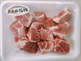 千葉県産 美味北総豚 肩ロース カレー・シチュー用 400g 冷凍 真空
