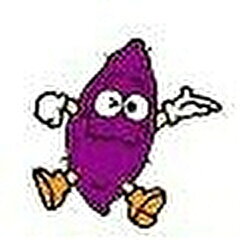 ほしいも本舗　誉のほしいも