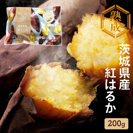 濃厚 冷凍焼き芋　茨城県産　紅はるか　200g　mikata　3袋　5袋　8袋　セット