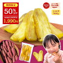 【本日20時から半額クーポンで3,980円⇒1,990円】国産 シロタ 訳あり 900g 天日干し 母の日 紅はるか 無添加 茨城県産 茨城 ほし芋 べにはるか 芋 スイーツ お菓子 和菓子 さつまいも さつま芋 お取り寄せスイーツ さつまいもスイーツ 訳ありスイーツ 干し芋国産 w900