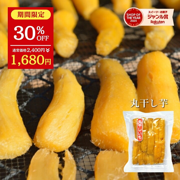 楽天市場】【新生活応援☆30％OFF 2,400円⇒1,680円 4/10 1:59まで】天 