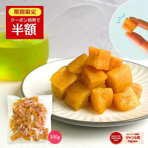 _zN[|zzI9/11 1:59܂Ł^1000~|bL ЂƂ  َq aَq Y 300g _炩  Hi ؂藎Ƃ  XC[c v[g Mtg ق 