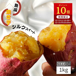 �y�|�C���g10�{�I12/13 10:00~12/15 23:59���z���Y ��₵�Ă��� 1kg ��₵ �Ă��� �Ⓚ �₫���� ���܂��� ���Y�� ��錧�Y �V���N�X�C�[�g �Ⓚ�Ă��� �Ă����� �� �X�C�[�c ���َq ���܈� ��