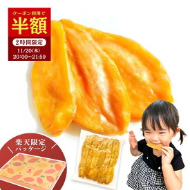 干し芋 【半額クーポン！11/20 20:00～21:59迄】 ＼400円クーポンで3,000円⇒2,600円！無くなり次第終了／ 【楽天限定】 干し芋 訳あり 1kg 干しいも 国産 秋ギフト 無添加 茨県産 紅はるか 切りとし 干し 芋 スイーツ お菓子 お歳暮 クリスマス 冬ギフト お年賀 N1-rakuten