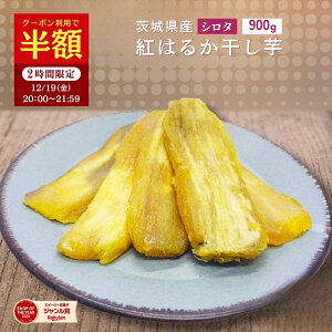 ������ �y�N�[�|���Ŕ��z�I12/19 20:00�`12/19 21:59�z���Y �󂠂� 900g �V������ �V���^ �g�͂邩 �ق����� ���Y�� ��錧�Y ��� �ق��� �g�͂邩 �ׂɂ͂邩 �� �X�C�[�c ���َq �a�َq ���܂�