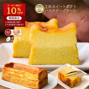 【10％OFFクーポンで3380円⇒3492円！1/9 20:00〜1/16 1:59迄】お芋のバスクチーズケーキ 紅あずま ギフト プレゼント…