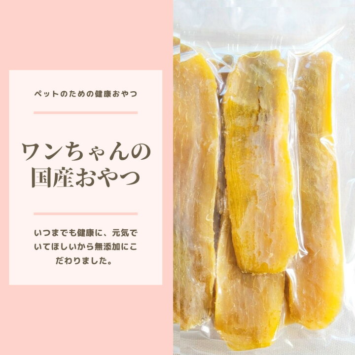 楽天市場 1000円ポッキリ 送料無料 犬用品 犬用おやつ 干し芋 500g スナック 犬おやつ 犬のおやつ 間食 乾物 国産 無添加 訳あり 茨城県産 紅はるか 切り落とし ほしいも お菓子 天日干し 芋 さつまいも さつま芋 お土産 プレゼント 千円ぽっきり 1000ポッキリ 犬の