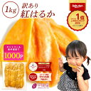 茨城県産干し芋