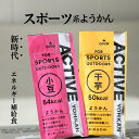 ようかん 羊羹 小豆 干し芋 あんこ 運動 アウトドア 乳酸菌 オリゴ糖 お菓子 個包装 送料無料 小分け 和菓子 お取り寄…