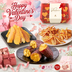 干し芋 さつまいも 和菓子セット いもけんぴ 干しいも 芋けんぴ 焼き芋 いも ギフト プレゼント スイーツ 絶品 お取り寄せ お菓子 詰め合わせ 和菓子 送料無料 茨城県産 冬ギフト 福袋 バレンタイン gift-k-rakuten