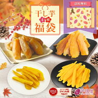 【早い者勝ち！300円OFFクーポン対象】 芋國屋 福袋 2027 干し芋 4種 食べ比べ 詰め合わせ セット 国産 …