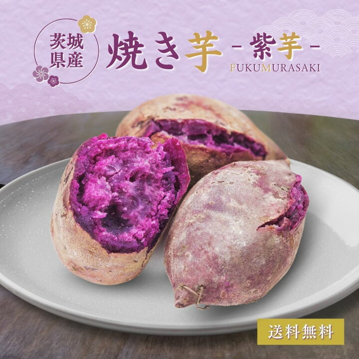 楽天市場】国産 紫芋 焼き芋 冷やし焼き芋 1kg 冷やし 冷凍 やきいも 