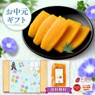 【ランキング1位】 お中元 夏ギフト 2026 干し芋 厳選 平干し 1kg 詰め合わせ 干しいも 国産 無添加 送料…