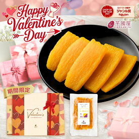 干し芋 ＼ランキング1位／ 冬ギフト 厳選 平干し 1kg 詰め合わせ 干しいも 国産 無添加 送料無料 干し芋 スイーツ さつまいも 和菓子 ギフト 茨城 紅はるか 茨城県 さつまいもスイーツ 福袋 バレンタイン C1