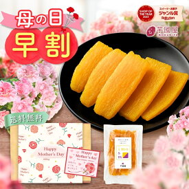 干し芋 ＼母の日 早割！／【ランキング1位】 冬ギフト 厳選 平干し 1kg 詰め合わせ 干しいも 国産 無添加 送料無料 干し芋 スイーツ さつまいも 和菓子 ギフト 茨城 紅はるか 茨城県 さつまいもスイーツ 福袋 母の日 C1