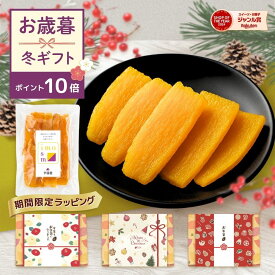 干し芋 【ポイント10倍！12/11 01:59まで】＼ランキング1位／ 秋ギフト 厳選 平干し 1kg 詰め合わせ 干しいも 国産 無添加 送料無料 干し芋 スイーツ さつまいも お菓子 和菓子 ギフト 茨城 紅はるか 茨城県 さつまいもスイーツ お歳暮 クリスマス お年賀 C1