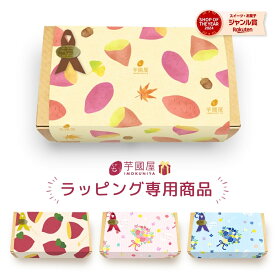 【ギフトラッピング専用商品 ※ギフトラッピング単体での購入は不可】 ★個別でラッピングをご希望の場合は、ラッピング希望の数量分ご購入ください。gift-wrapping