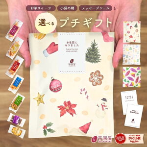 �I�ׂ�v�`�M�t�g ���Ε� ���َq �a�َq ������� �t�B�i���V�F �~�j�M�t�g �v���[���g ���� �ސE �Y�x ������ ���z ���A �~�M�t�g �n���E�B�� ���N�� �h�V�̓� �o�����^�C�� �N���X�}�X ��