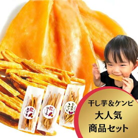 干し芋 500g × 1袋 芋けんぴ 45g×3袋 いもけんぴ さつまいも ほし芋 干しいも 高級 甘い ほしいも お菓子 さつま芋 サツマイモ 和菓子 茨城 国産 紅はるか シルクスイート 紅あずま 切り落とし スイーツ 訳あり 国産干し芋 N500K-half