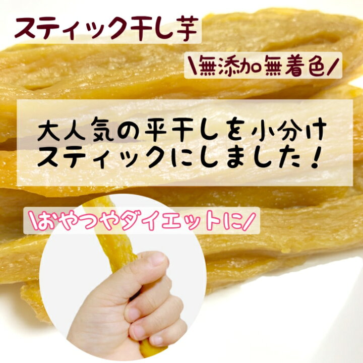 1000円ポッキリ 送料無料 ドッグフード 500g 乾物 訳あり 干し芋 犬用おやつ 犬のおやつ 茨城県産 無添加 犬おやつ スナック 国産 犬用品 間食
