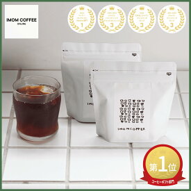 【送料無料】最高級珈琲 選べる2種 100g or 200g スペシャルティコーヒー お試し セット (全6組) 100g×2種 自家焙煎 豆 粉 コーヒー粉 コーヒー豆 飲み比べ ドリップコーヒー レギュラーコーヒー ハンドドリップ カフェインレス デカフェ 自宅用 贈答 お歳暮 送料無料
