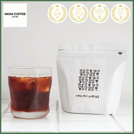 ノンカフェイン【 最高級珈琲豆 】 メキシコ エルトリウンフォ デカフェ 深煎り 有機 JAS ( 100g / 200g ) Decaf Mexico スペシャルティコーヒー カフェインレス 科学溶媒 不使用 シングル レギュラー コーヒー 豆 粉 ハンド ドリップ 美容 健康 ギフト プレゼント