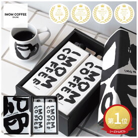 【送料無料】 無添加 アイスコーヒー ギフトボックス 1,000ml×2本 リキッドコーヒー ギフト 香料・保存料不使用 コーヒー 自家焙煎 無糖 無添加 無着色 珈琲 オリジナル コーヒー ブラックコーヒー リキッド 紙パック ギフト プレゼント 贈答品 自宅用 お歳暮 定番 人気