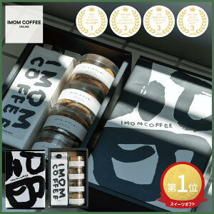 �y���������z�s�ĉَq × �R�[�q�[�t �M�t�g�{�b�N�X �o�^�[�T���h or �N�b�L�[ �� �A�C�X�R�[�q�[ �Z�b�g �A�C�X�R�[�q�[ �X�C�[�c �Ă��َq ������ ���� �M�t�g �v���[���g �R�[�q�[ �v���[