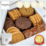【送料無料】《人気 クッキー 詰め合わせ缶 × コーヒー》 焼き菓子 7種 セット クッキー缶 コーヒー 豆 …