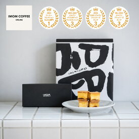 送料無料 《 濃厚キャラメル × コーヒー 》 バターサンド ＆ コーヒー セット ( キャラメルバターサンド 10個 コーヒー 100g 豆 粉ドリップバック リキッドアイスコーヒー ) 焼き菓子 お菓子 高級 贅沢 かわいい クッキー プレゼント ギフト お中元 母の日 父の日