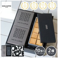 【送料無料】名物 《 あんバターサンド × コーヒー 》 バターサンド ＆ コーヒー セット ( バター サン…