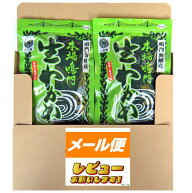 鳴門生わかめ 185g×2袋★★（湯通し塩蔵　冷蔵保管推奨）【ゆうパケット】 お取り寄せ [八百秀 国産 若…