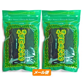 【コロナ訳アリ】鳴門糸わかめ 36g×2袋★ ★【定形外郵便】[ワカメ 乾燥 国産 味噌汁の具 ミネラル 食物繊維 ヘルシー 海産物]【賞味期限2025年10月末】