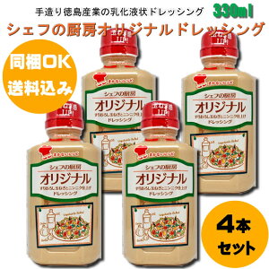 yOK ݁z VFt̐~[ IWihbVO 330ml×4{  kCAyї͕ʓr܂