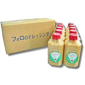 フォロのドレッシング　レギュラー　330ml×10本箱