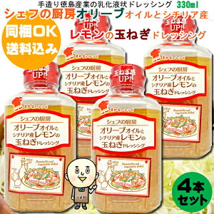 yOK ݁z VFt̐~[ I[uICƃV`AY̋ʂ˂hbVO 330ml×4{ kCAyї͕ʓr܂