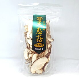 天恵しいたけ　干し椎茸（スライス）30g