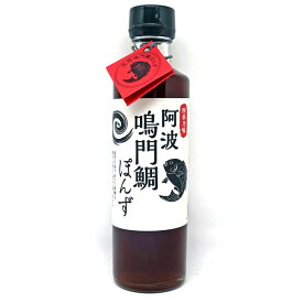 【阿波】鳴門鯛ぽんず　275ml