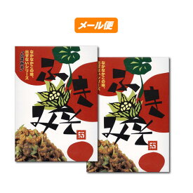 【ゆうパケット】【八百秀】ふき味噌　箱（袋入り）　250g×2箱★★【食べる調味料】