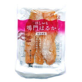 ほしいも　鳴門はるか【徳島県産】　120g