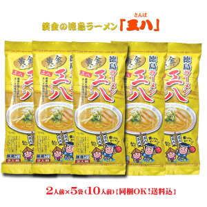 沖縄そば インスタント 袋麺 インスタント麺の人気商品 通販 価格比較 価格 Com 沖縄そば インスタント 袋麺 インスタント麺の人気商品 通販 価格比較 価格 Com
