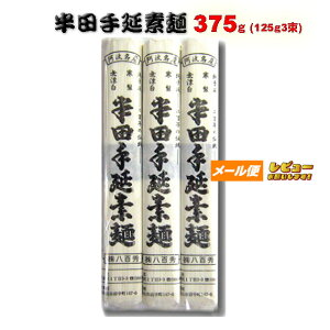 y䂤pPbgzSG c߂ 艄 375gi˕3jij  艄בf [Yi  ƒp f ϖ  ́Y ۑH  Ε]