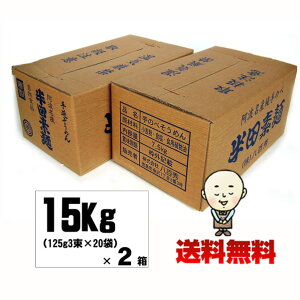 yz SG c艄ׂ߂ 15Kg i7.5Kg×2j  kCAyї͕ʓr܂  [Yi 艄בf  ƒp f ϖ  ́Y 