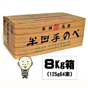 |c c߂ 8Kgi125g×64j  艄בf [Yi  ƒp f ϖ  ́Y ۑH  Ε]