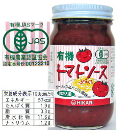 ヒカリ　有機トマトソース ガーリック＆バジル風味 225g瓶